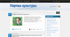 Desktop Screenshot of cultportal.org