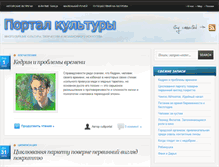 Tablet Screenshot of cultportal.org